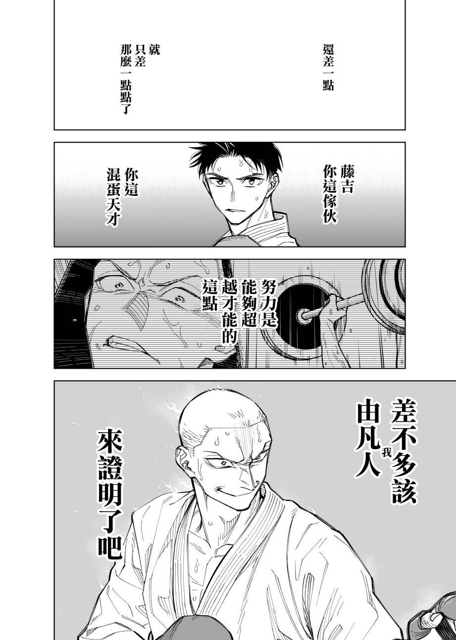 双胞胎之间的那些事韩漫全集-第61话无删减无遮挡章节图片 