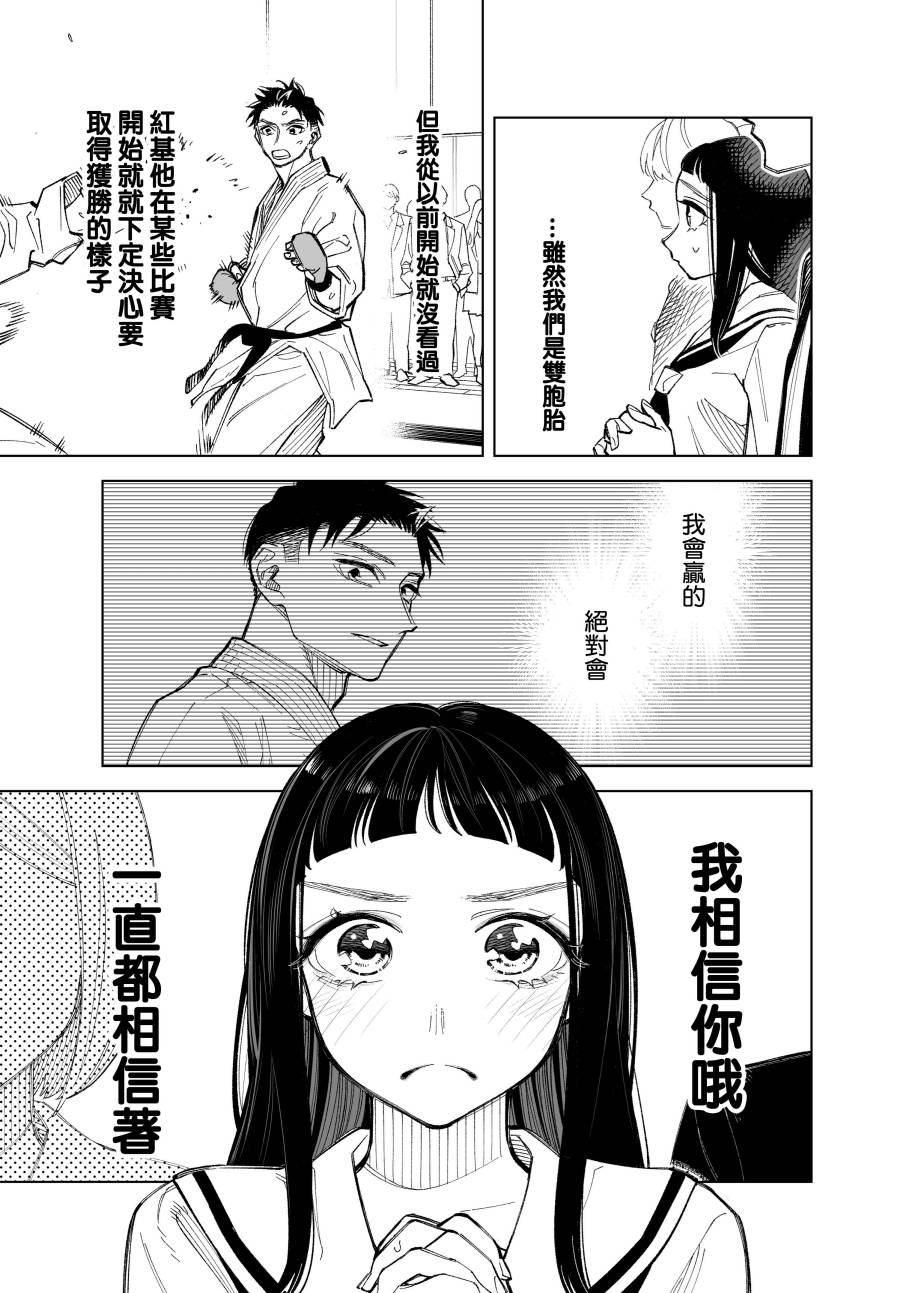 双胞胎之间的那些事韩漫全集-第61话无删减无遮挡章节图片 