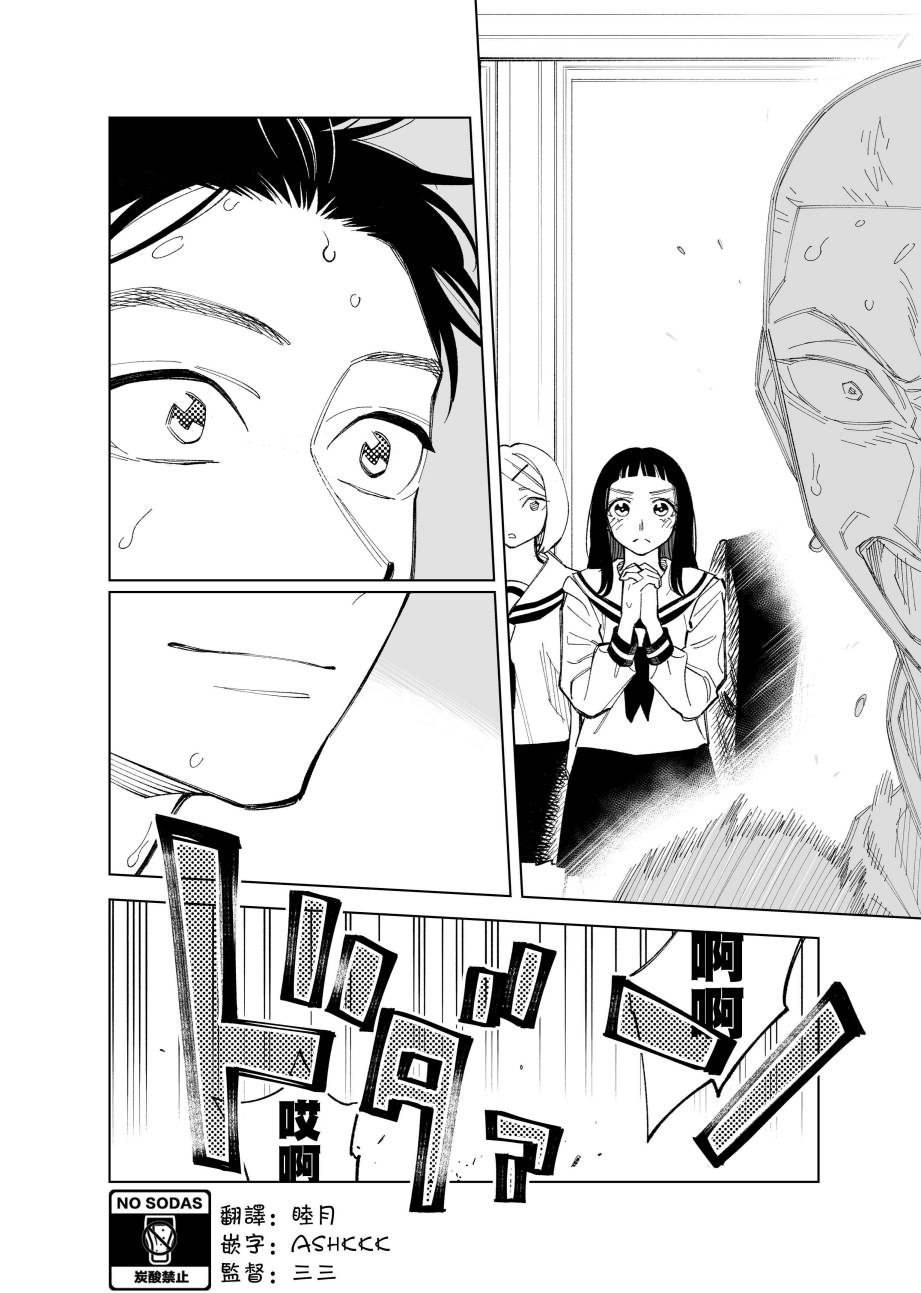 双胞胎之间的那些事韩漫全集-第61话无删减无遮挡章节图片 