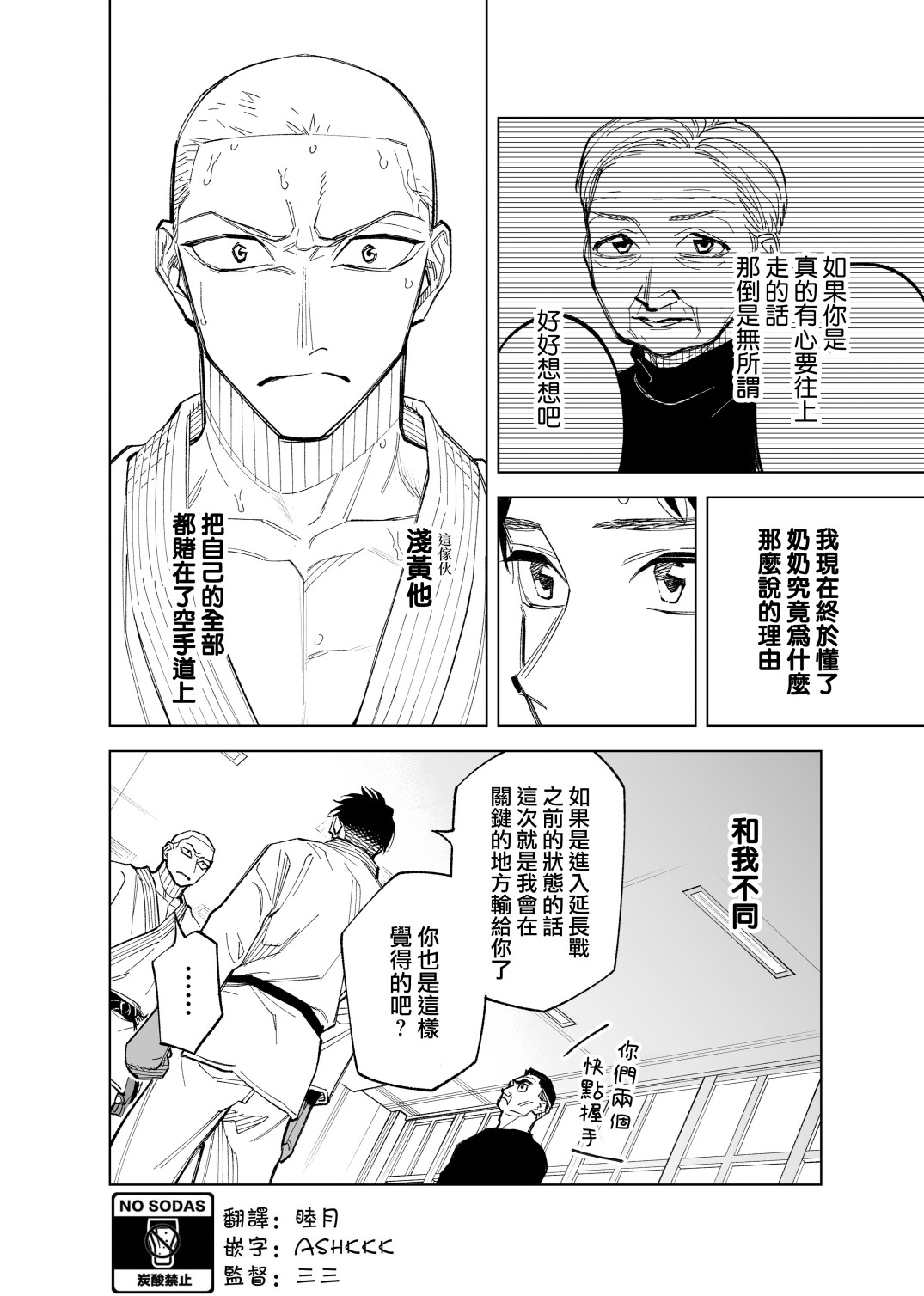 双胞胎之间的那些事韩漫全集-第62话无删减无遮挡章节图片 