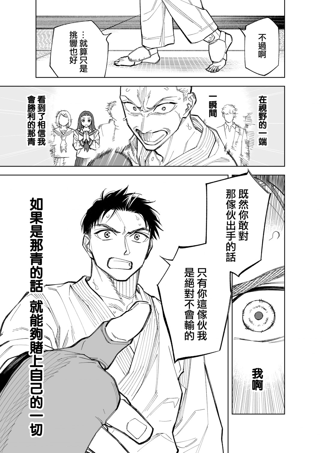 双胞胎之间的那些事韩漫全集-第62话无删减无遮挡章节图片 
