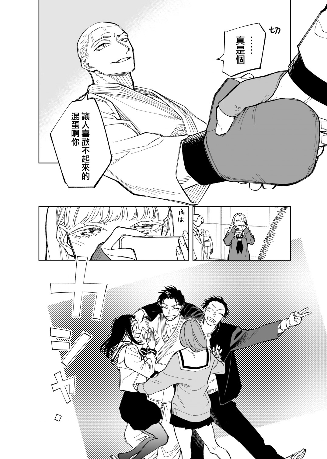 双胞胎之间的那些事韩漫全集-第62话无删减无遮挡章节图片 