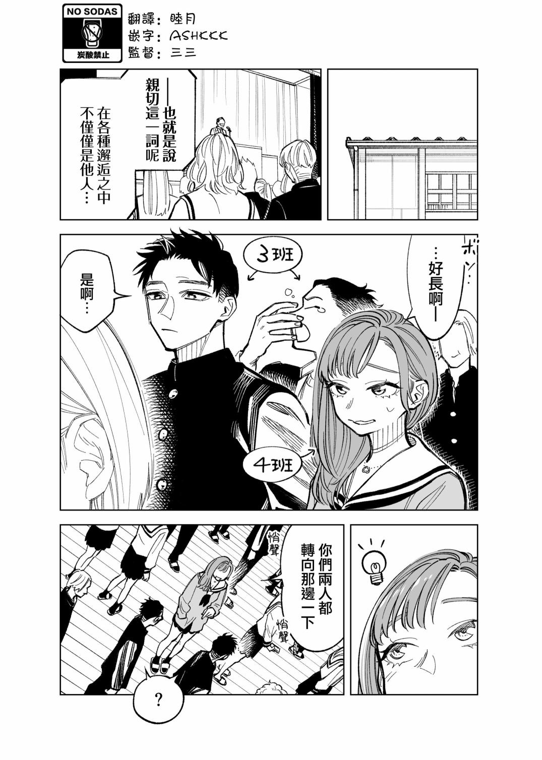 双胞胎之间的那些事韩漫全集-第41话无删减无遮挡章节图片 