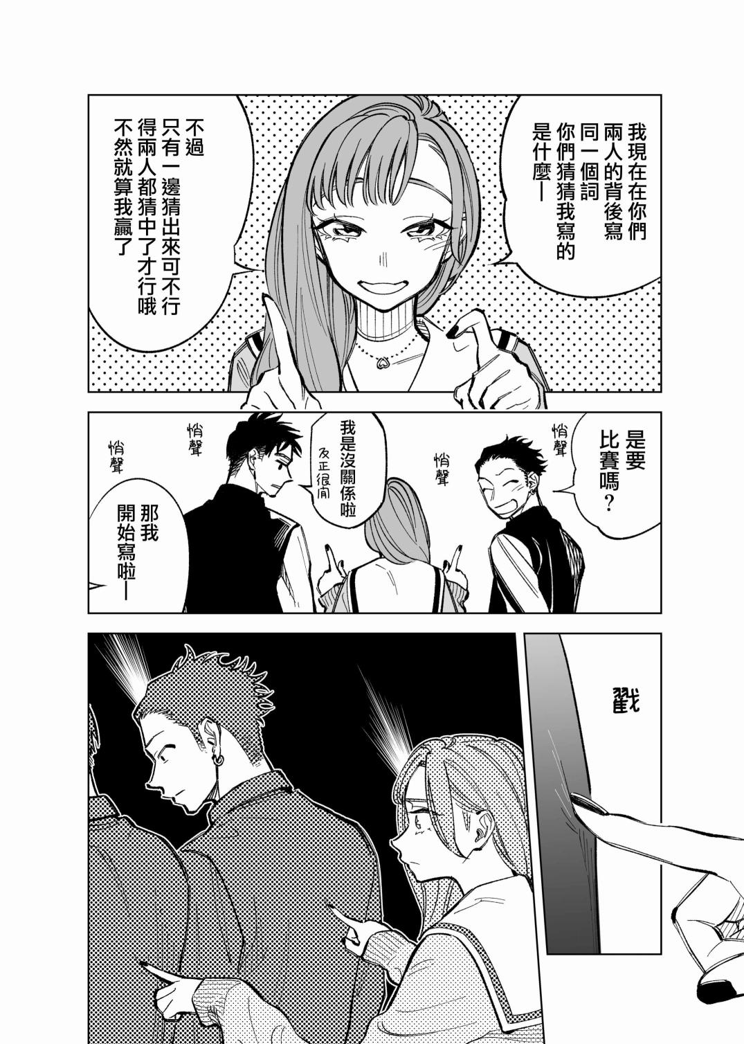 双胞胎之间的那些事韩漫全集-第41话无删减无遮挡章节图片 