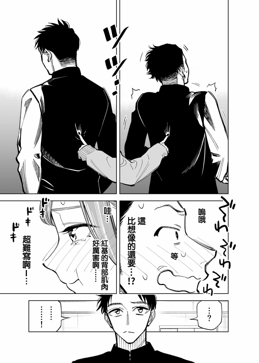 双胞胎之间的那些事韩漫全集-第41话无删减无遮挡章节图片 