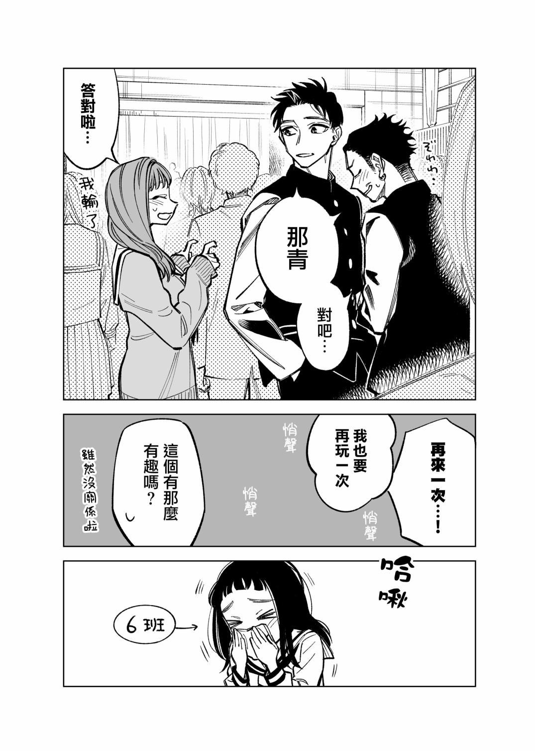 双胞胎之间的那些事韩漫全集-第41话无删减无遮挡章节图片 