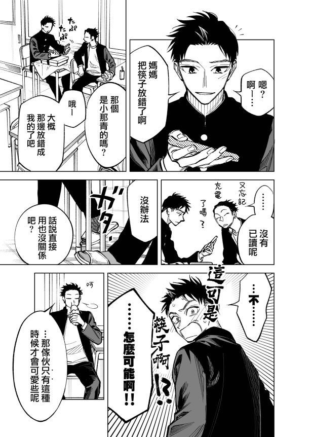 双胞胎之间的那些事韩漫全集-第42话无删减无遮挡章节图片 