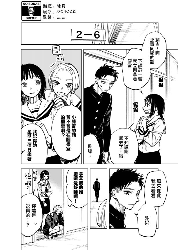 双胞胎之间的那些事韩漫全集-第42话无删减无遮挡章节图片 