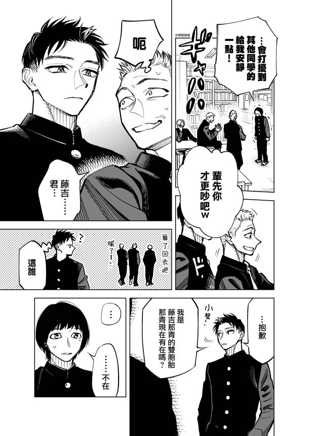 双胞胎之间的那些事韩漫全集-第42话无删减无遮挡章节图片 