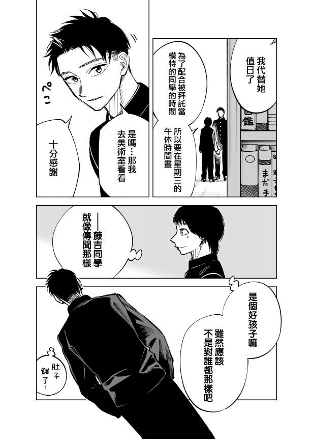 双胞胎之间的那些事韩漫全集-第42话无删减无遮挡章节图片 