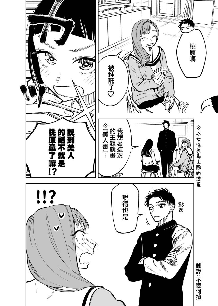 双胞胎之间的那些事韩漫全集-第43话无删减无遮挡章节图片 