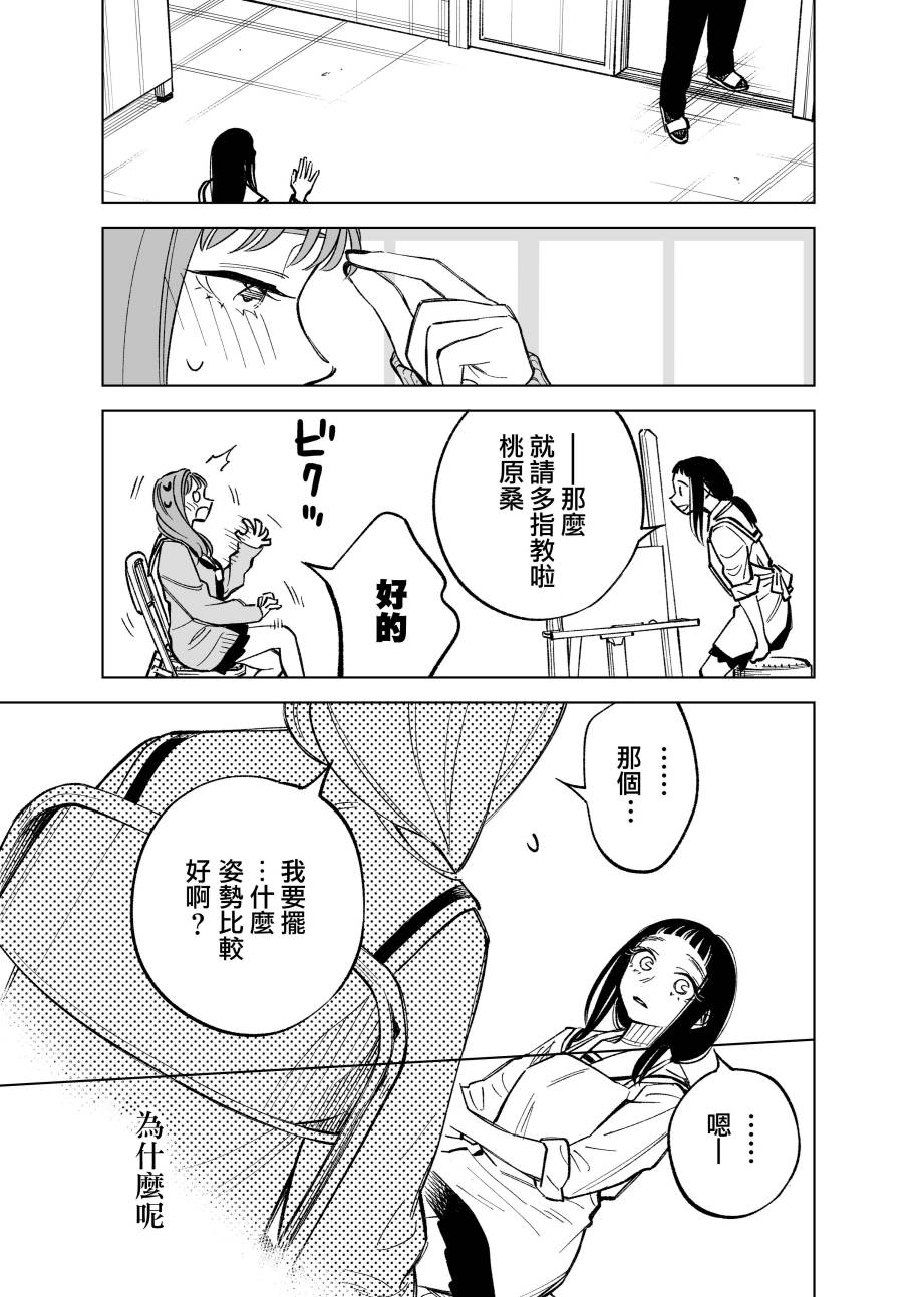 双胞胎之间的那些事韩漫全集-第43话无删减无遮挡章节图片 
