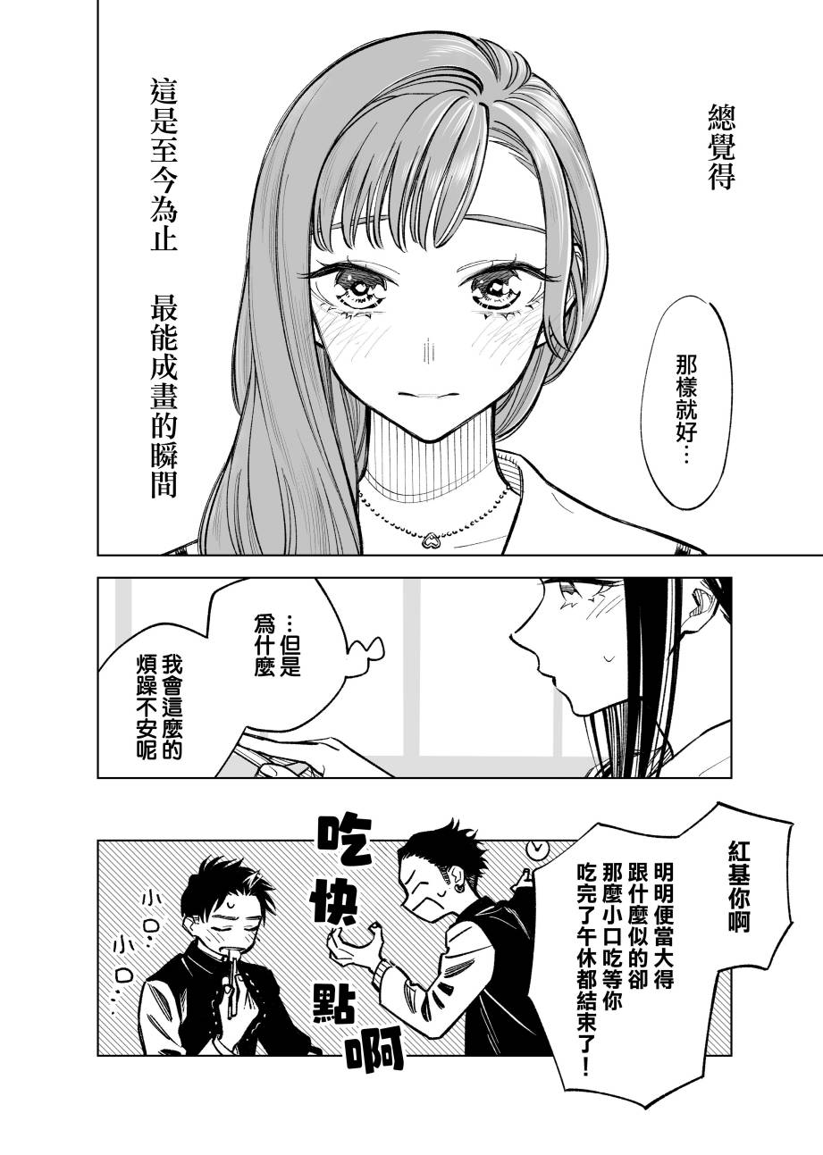 双胞胎之间的那些事韩漫全集-第43话无删减无遮挡章节图片 