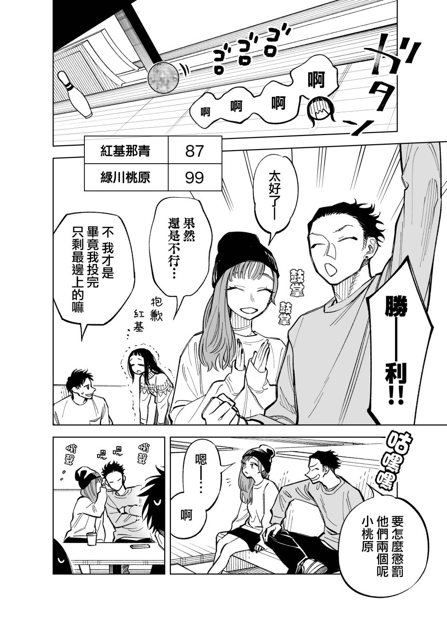 双胞胎之间的那些事韩漫全集-第44话无删减无遮挡章节图片 