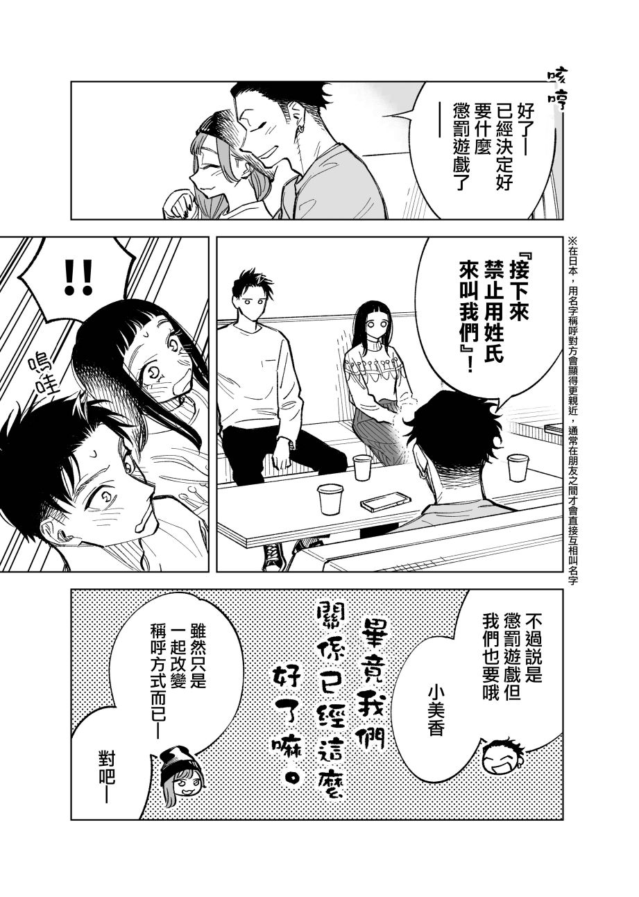 双胞胎之间的那些事韩漫全集-第44话无删减无遮挡章节图片 