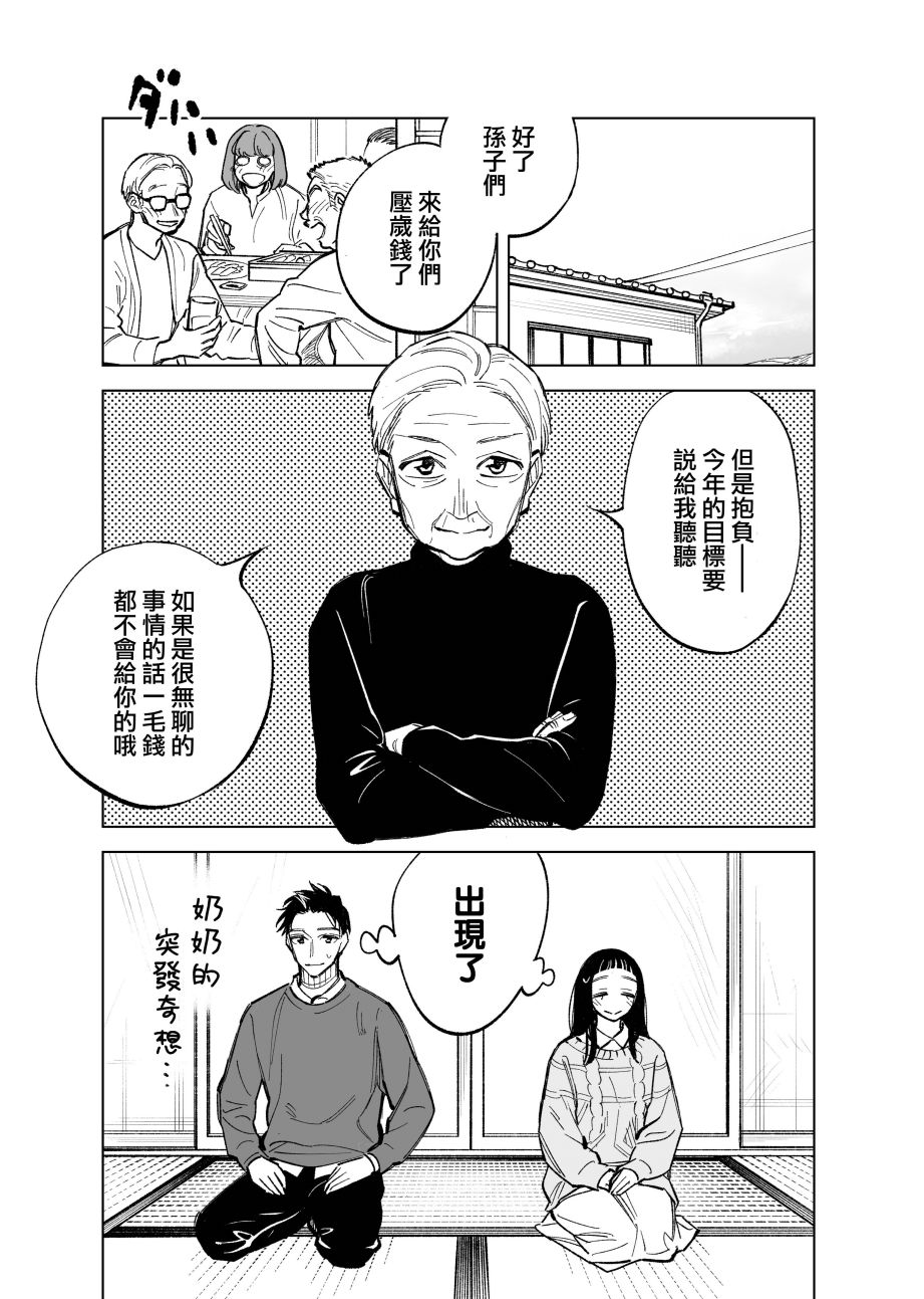 双胞胎之间的那些事韩漫全集-第46话无删减无遮挡章节图片 