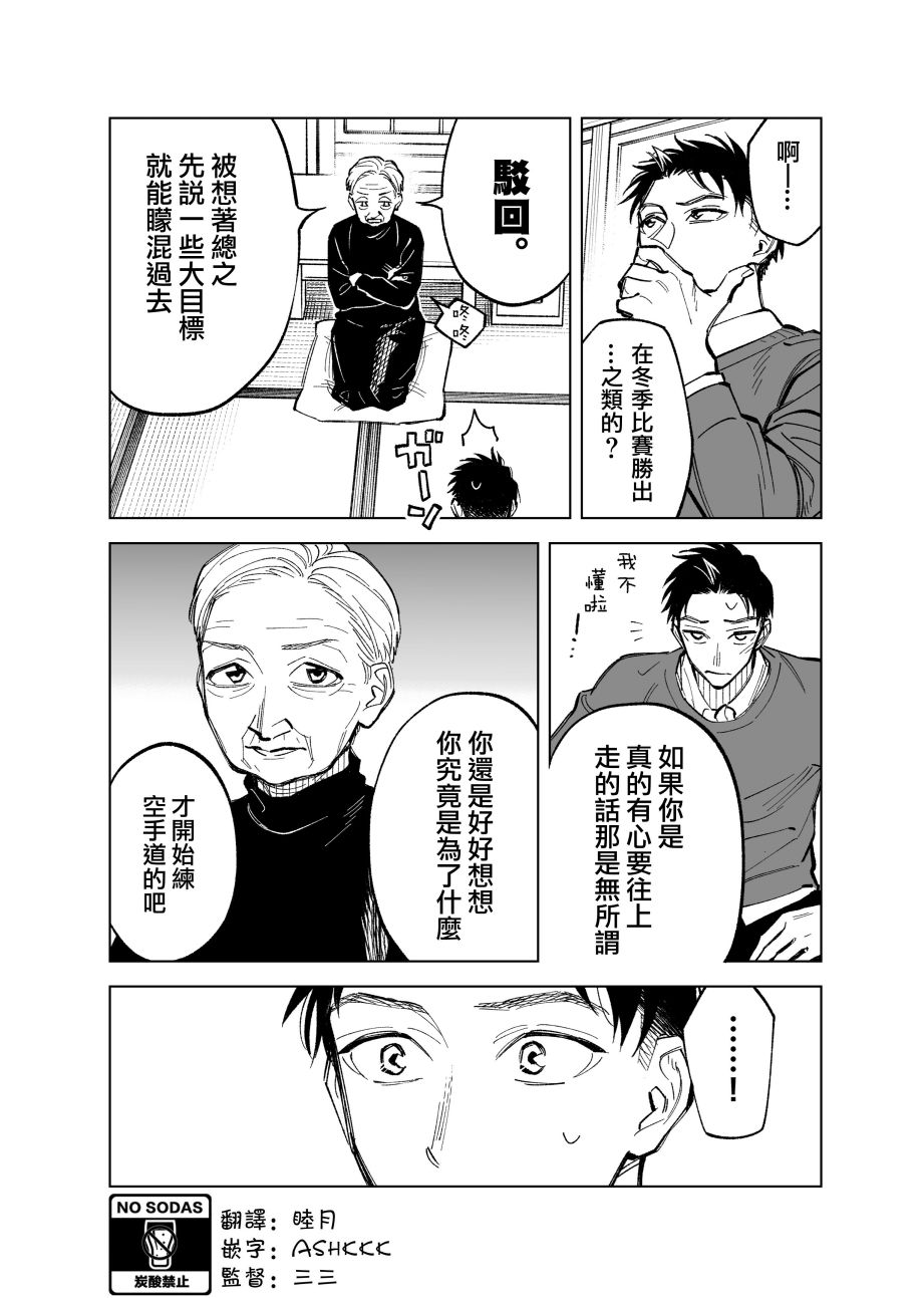 双胞胎之间的那些事韩漫全集-第46话无删减无遮挡章节图片 