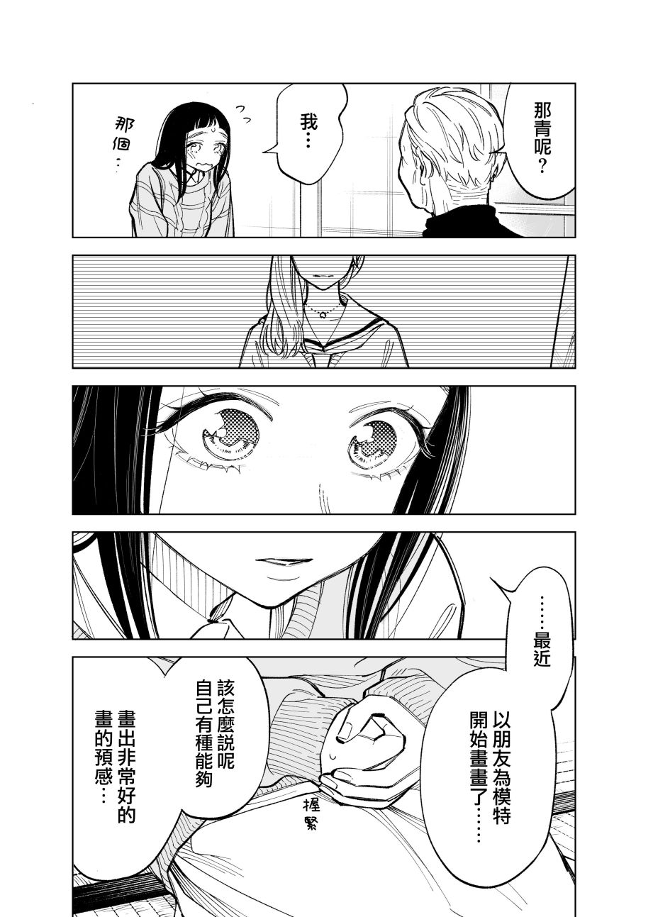 双胞胎之间的那些事韩漫全集-第46话无删减无遮挡章节图片 