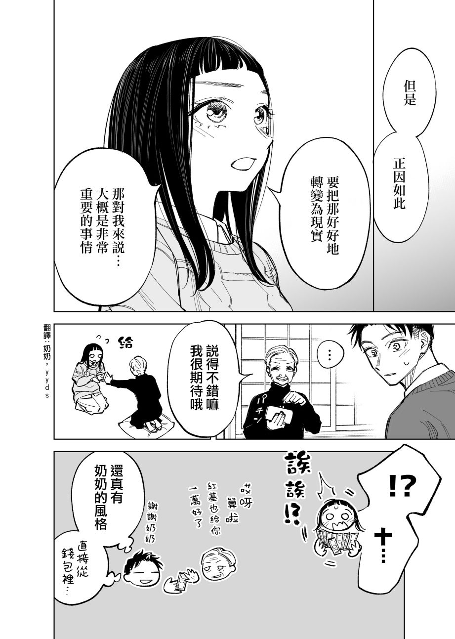 双胞胎之间的那些事韩漫全集-第46话无删减无遮挡章节图片 
