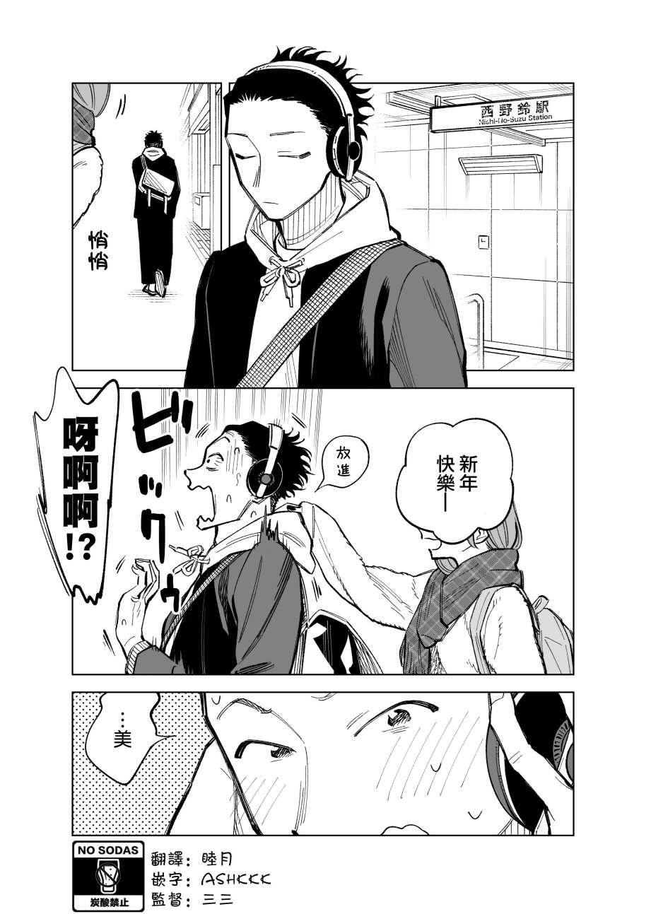 双胞胎之间的那些事韩漫全集-第47话无删减无遮挡章节图片 
