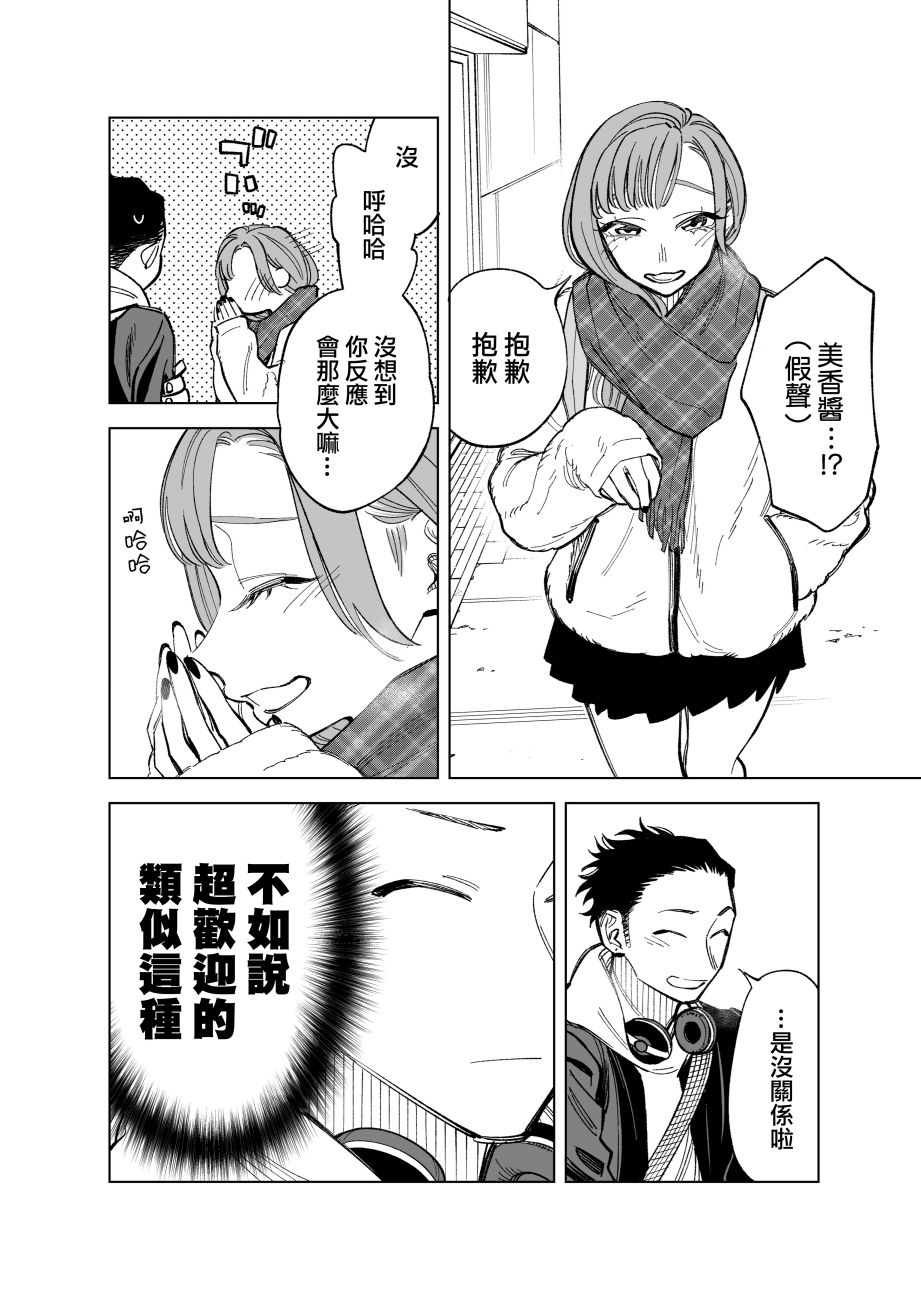 双胞胎之间的那些事韩漫全集-第47话无删减无遮挡章节图片 