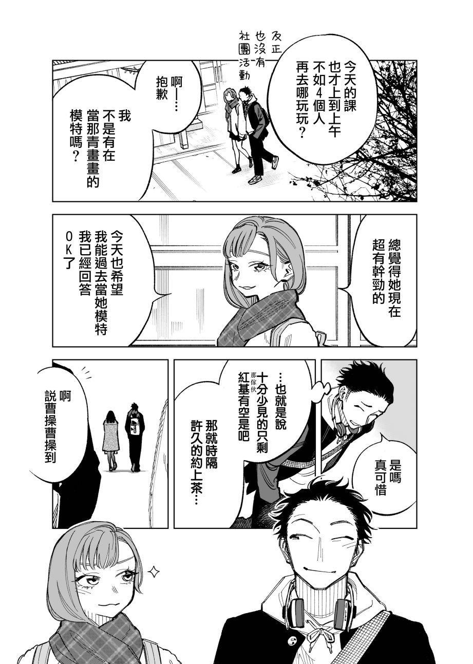 双胞胎之间的那些事韩漫全集-第47话无删减无遮挡章节图片 