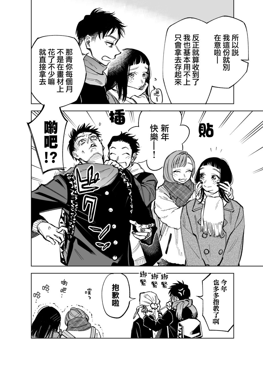 双胞胎之间的那些事韩漫全集-第47话无删减无遮挡章节图片 