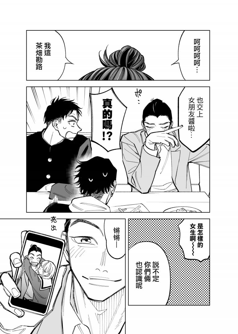 双胞胎之间的那些事韩漫全集-第48话无删减无遮挡章节图片 