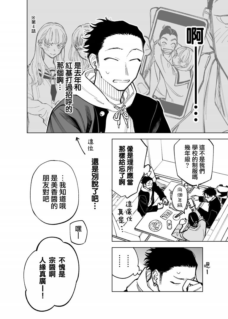 双胞胎之间的那些事韩漫全集-第48话无删减无遮挡章节图片 