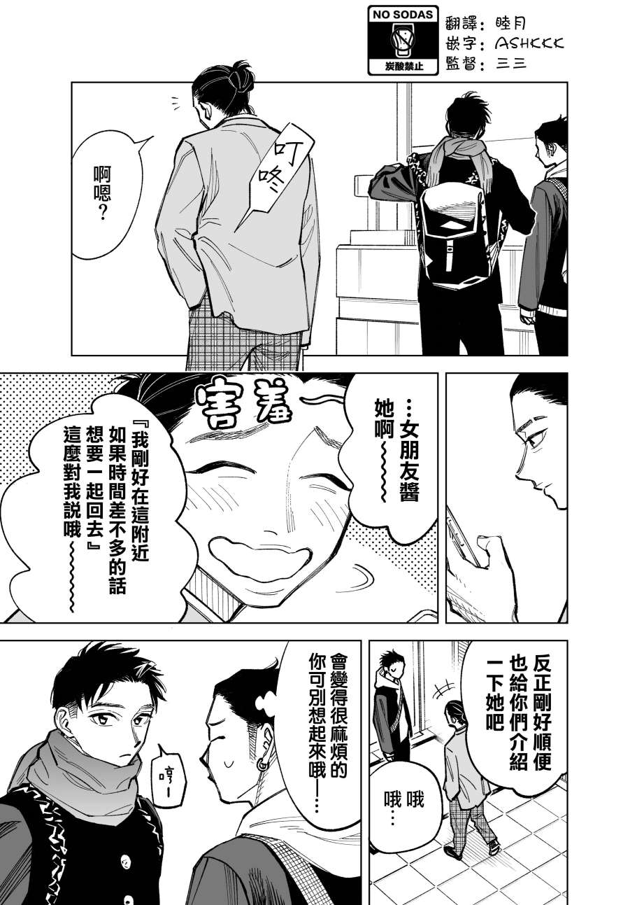 双胞胎之间的那些事韩漫全集-第49话无删减无遮挡章节图片 