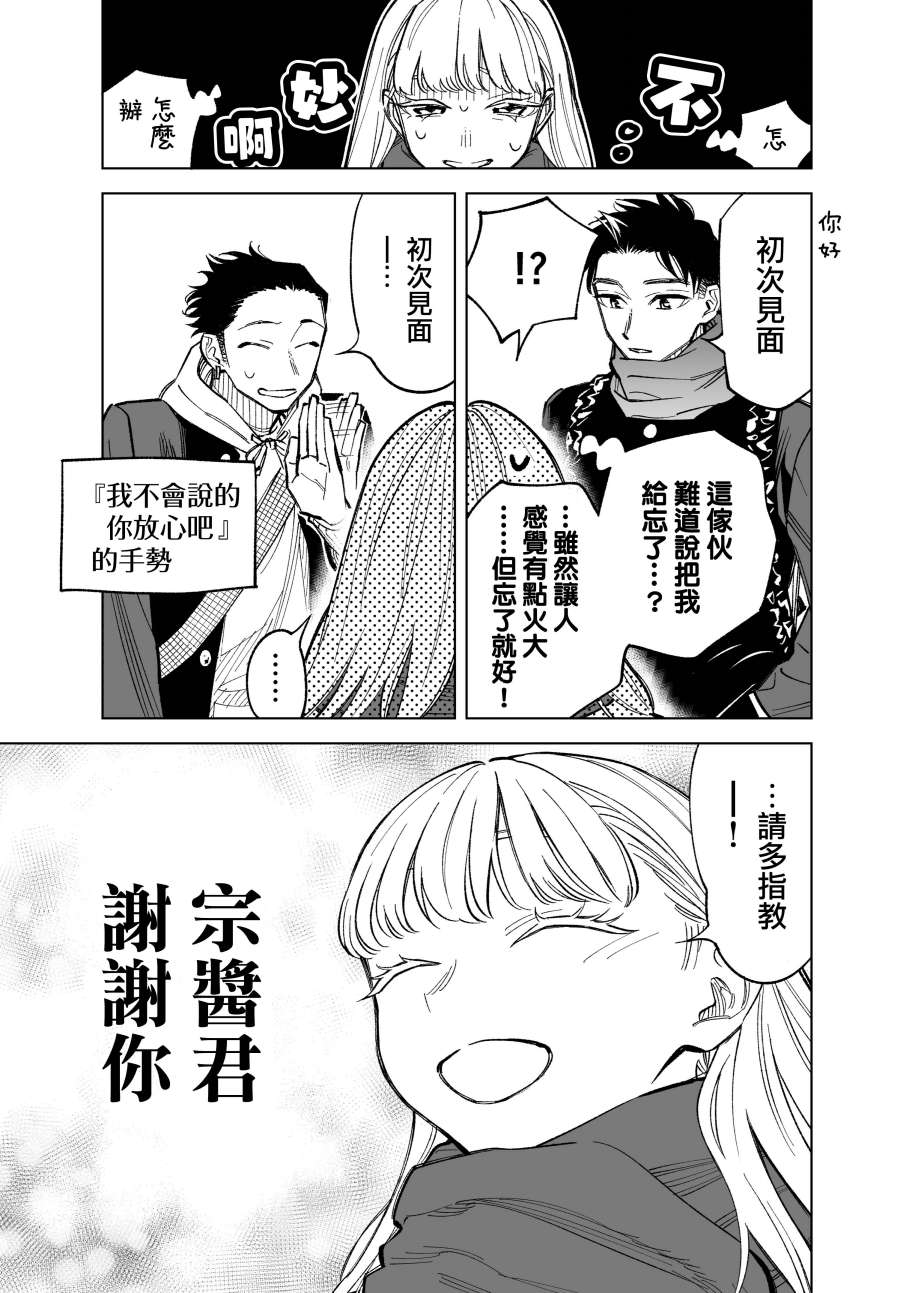 双胞胎之间的那些事韩漫全集-第49话无删减无遮挡章节图片 