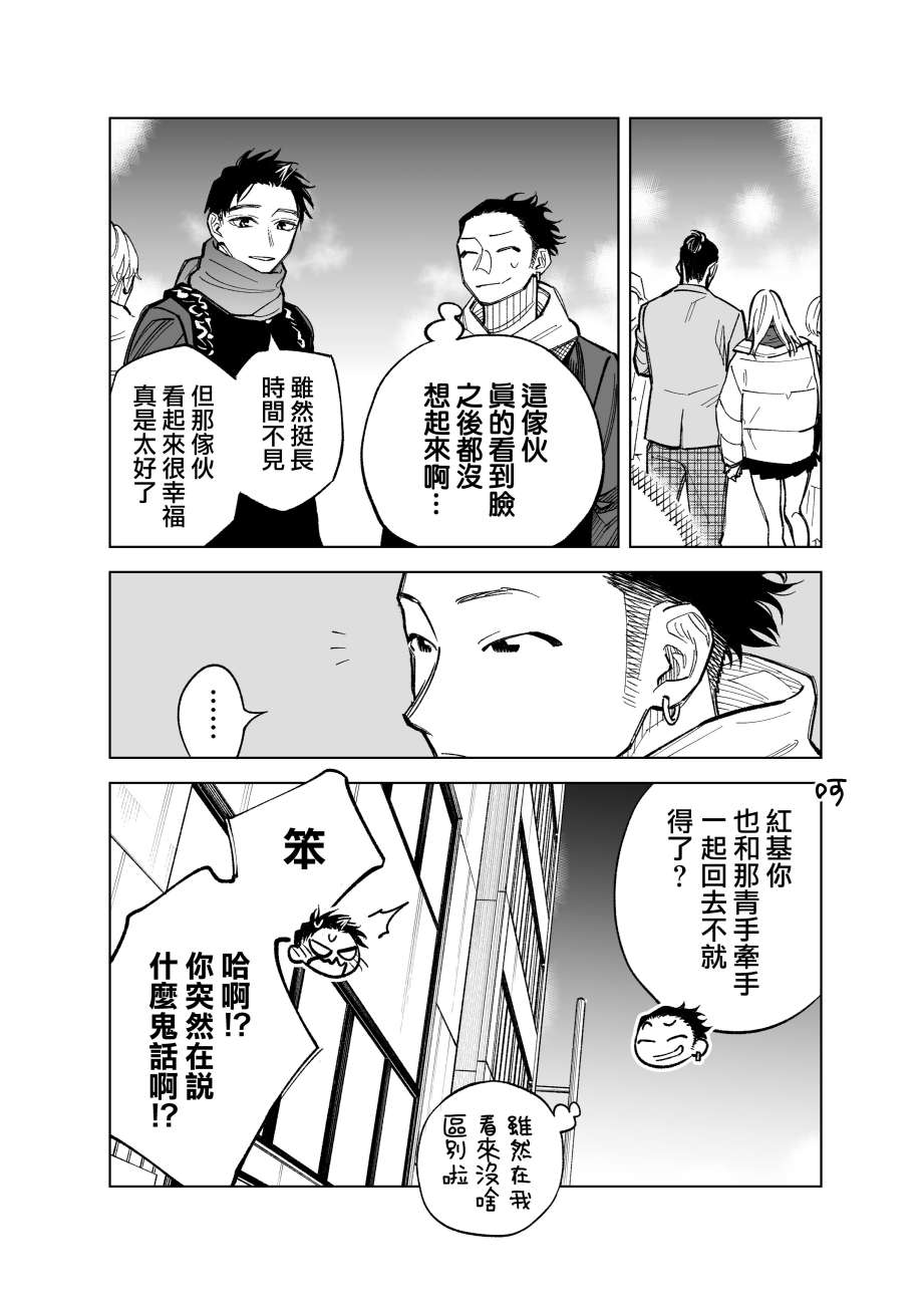 双胞胎之间的那些事韩漫全集-第49话无删减无遮挡章节图片 