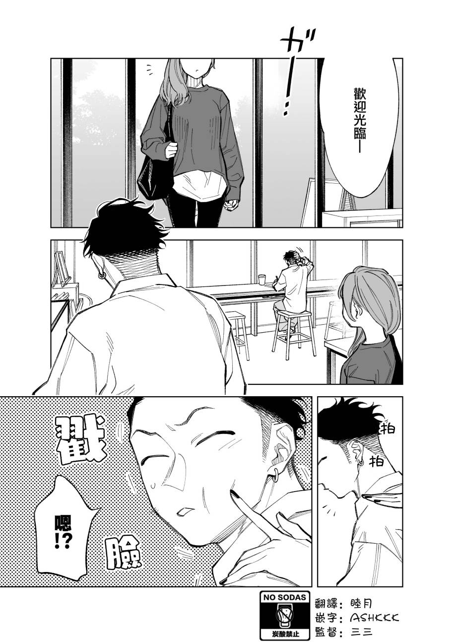 双胞胎之间的那些事韩漫全集-第63话无删减无遮挡章节图片 