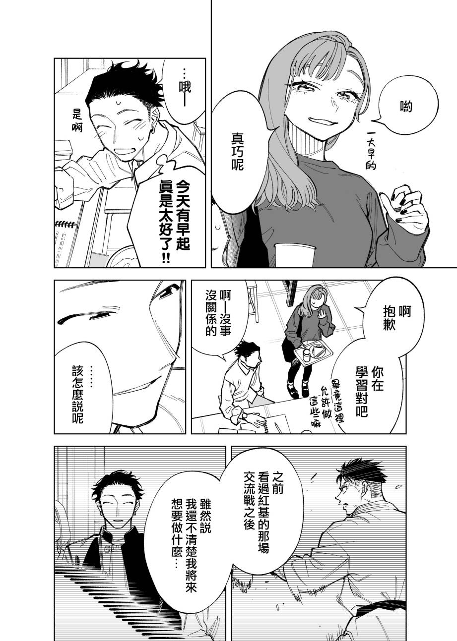 双胞胎之间的那些事韩漫全集-第63话无删减无遮挡章节图片 