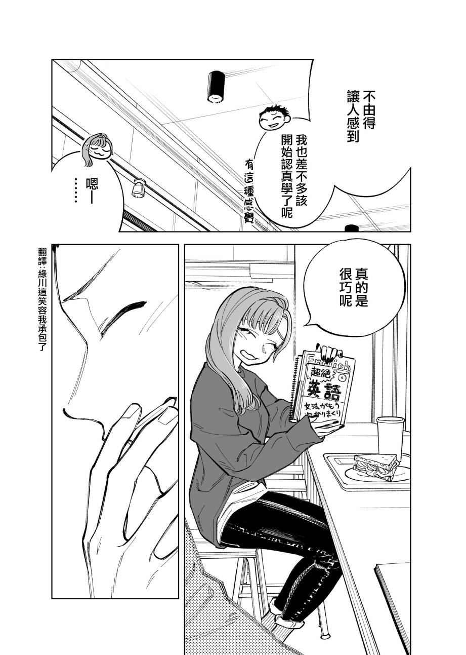双胞胎之间的那些事韩漫全集-第63话无删减无遮挡章节图片 