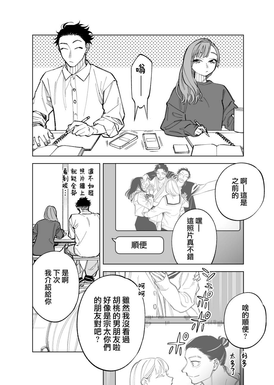 双胞胎之间的那些事韩漫全集-第63话无删减无遮挡章节图片 