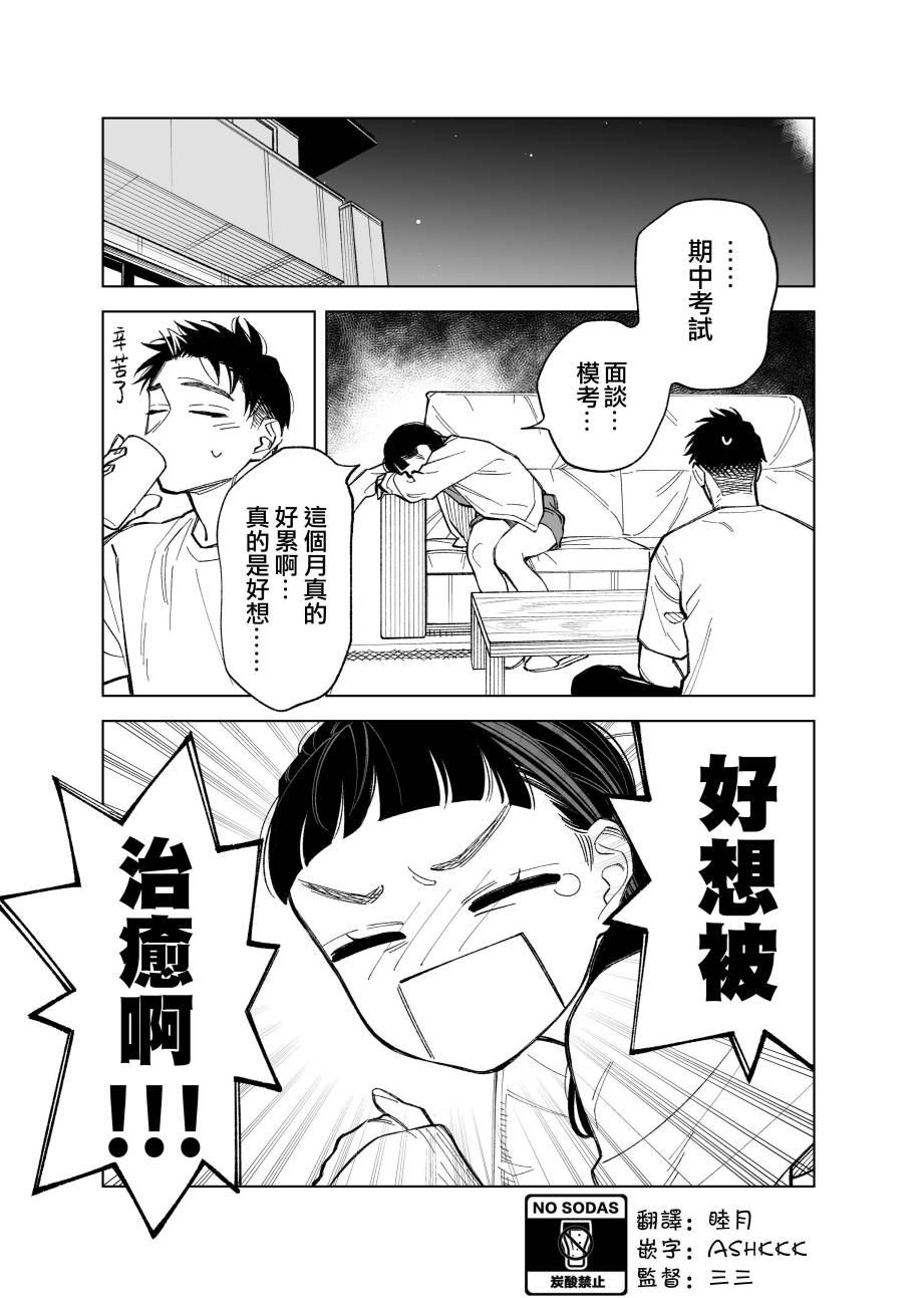 双胞胎之间的那些事韩漫全集-第64话无删减无遮挡章节图片 