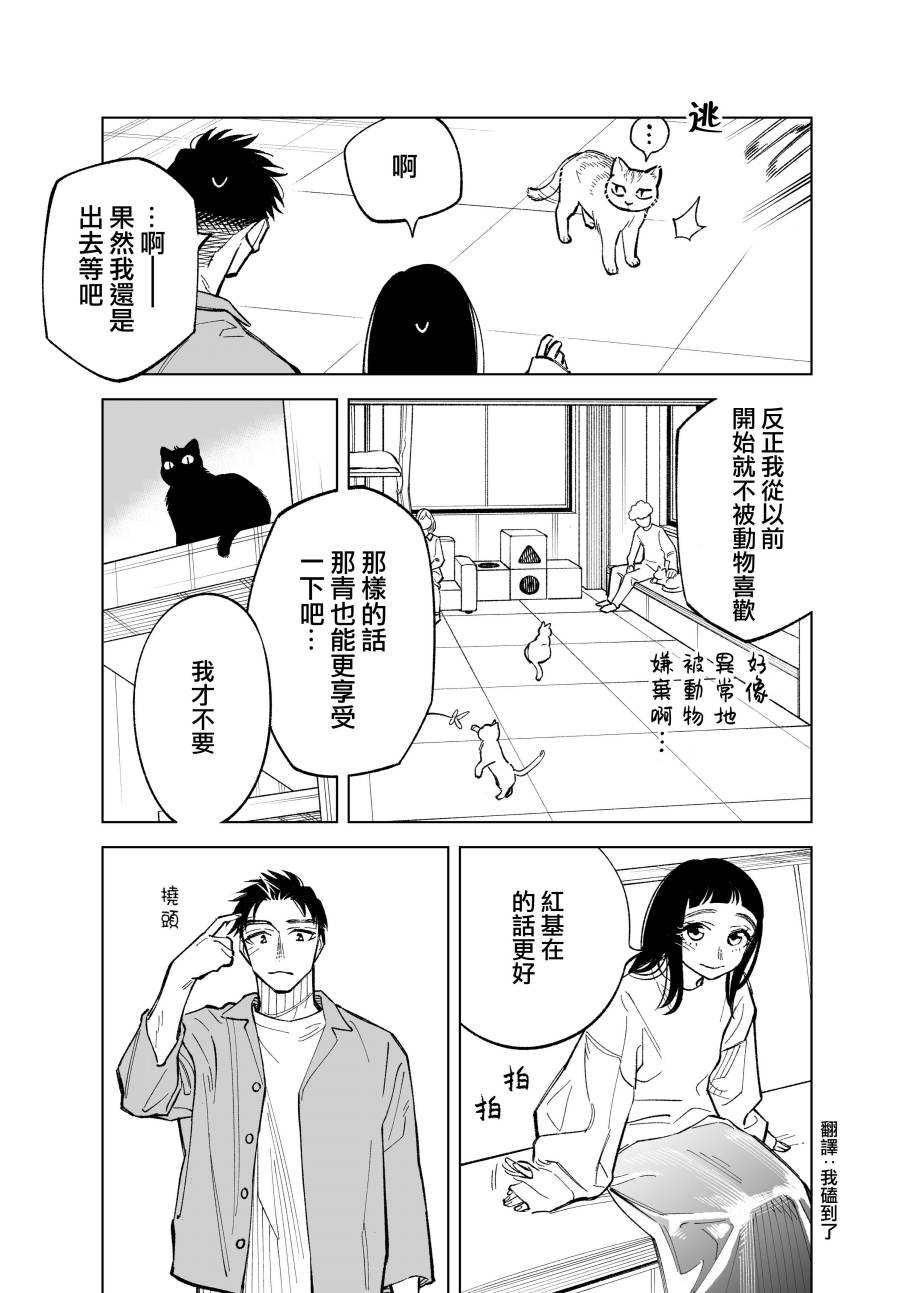 双胞胎之间的那些事韩漫全集-第64话无删减无遮挡章节图片 