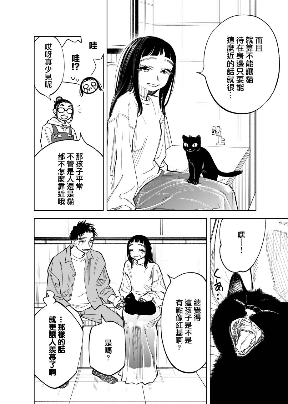 双胞胎之间的那些事韩漫全集-第64话无删减无遮挡章节图片 