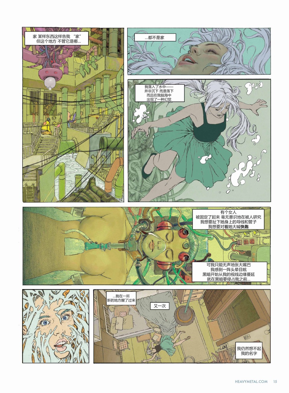 归途之门韩漫全集-第01卷无删减无遮挡章节图片 