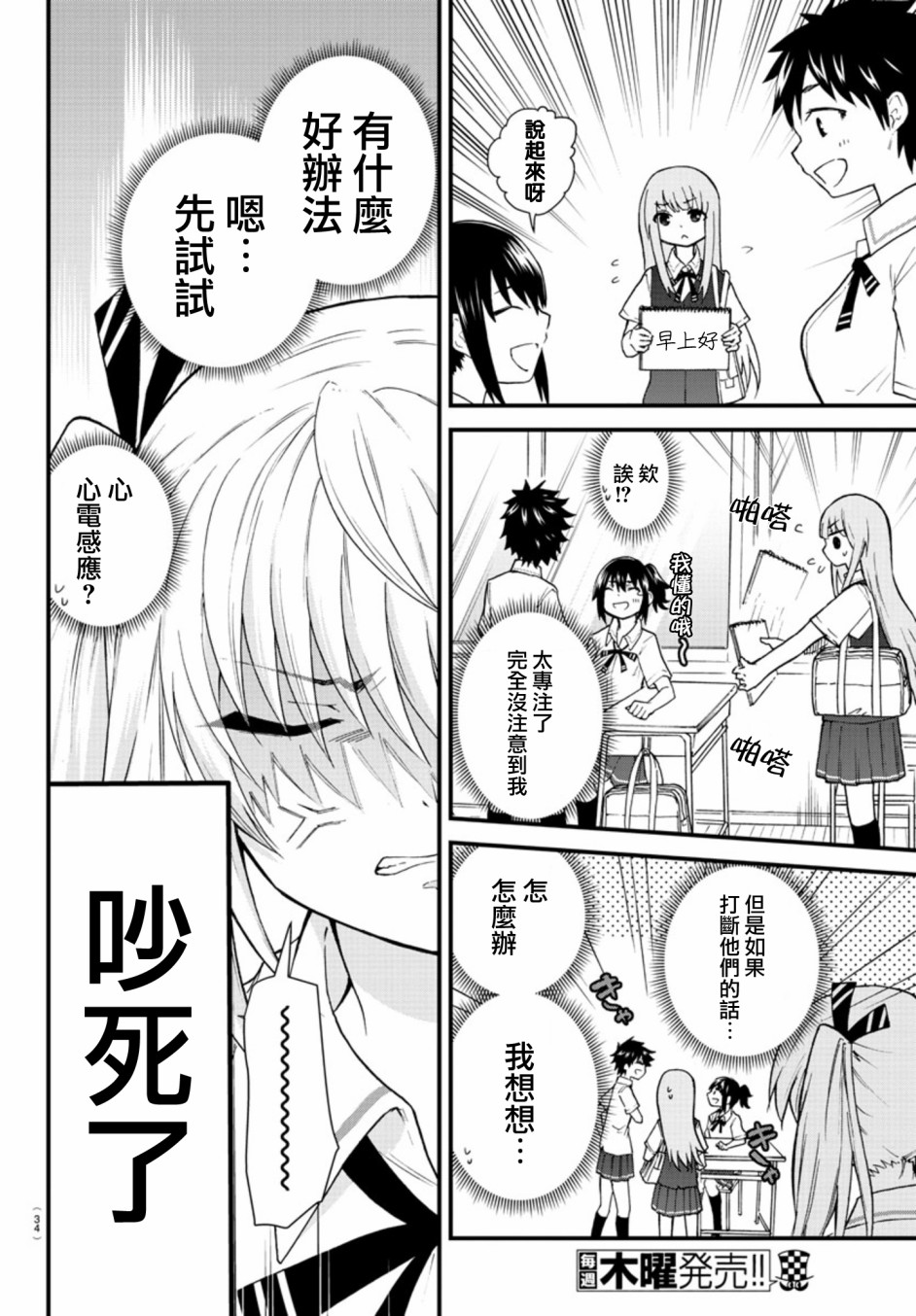 失声少女的女友温柔过了头韩漫全集-第02话无删减无遮挡章节图片 