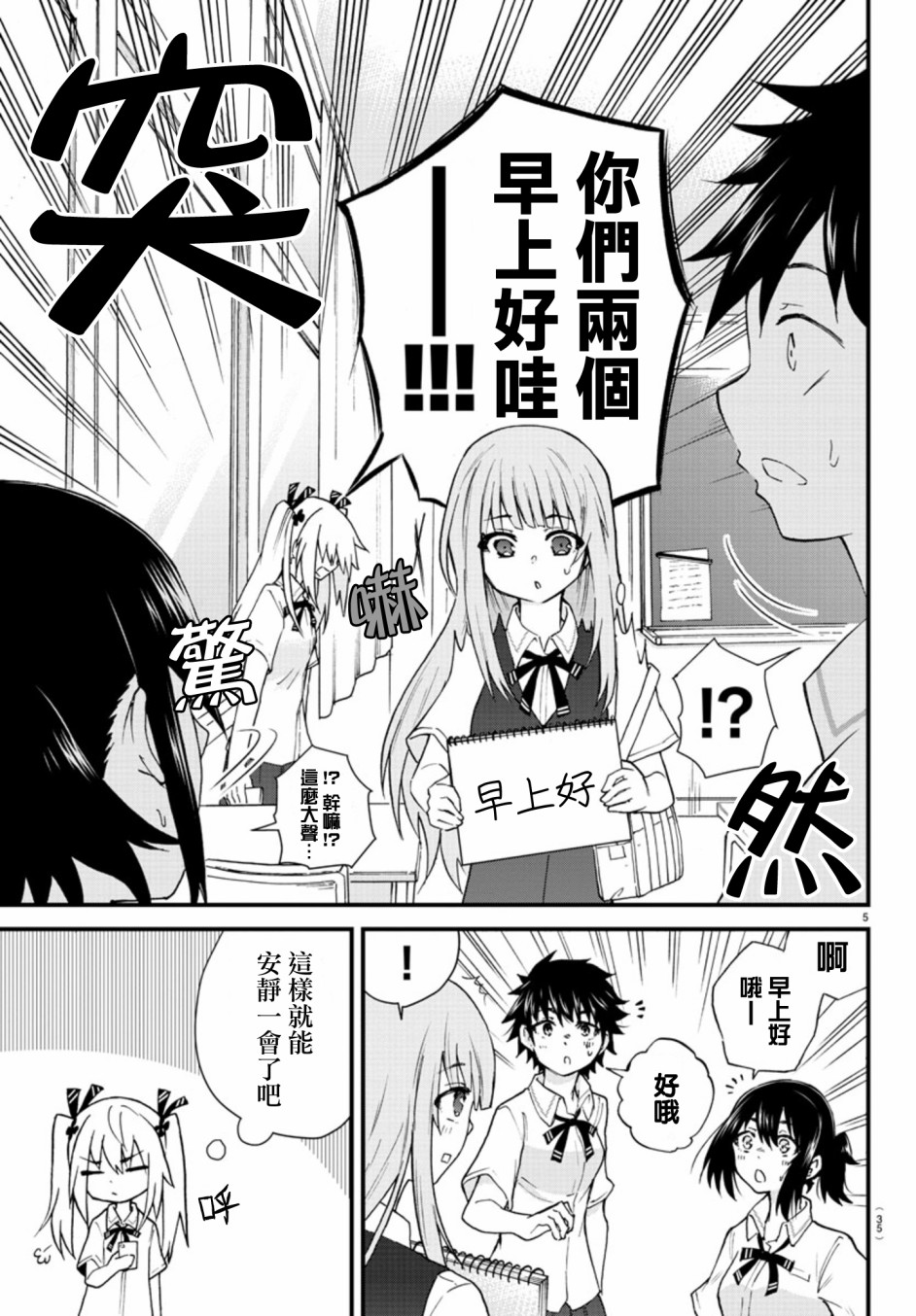 失声少女的女友温柔过了头韩漫全集-第02话无删减无遮挡章节图片 