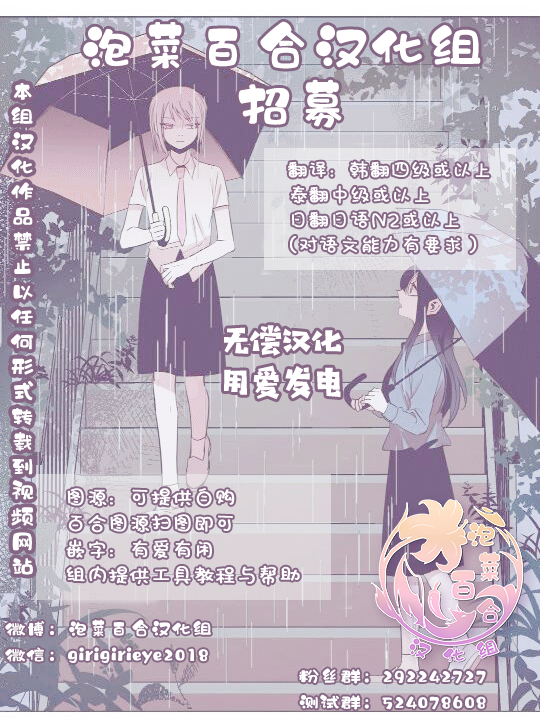 失声少女的女友温柔过了头韩漫全集-第02话无删减无遮挡章节图片 
