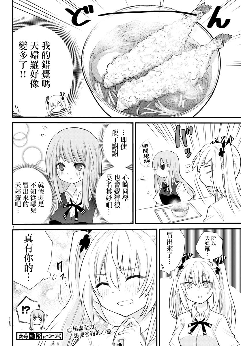 失声少女的女友温柔过了头韩漫全集-第03话无删减无遮挡章节图片 