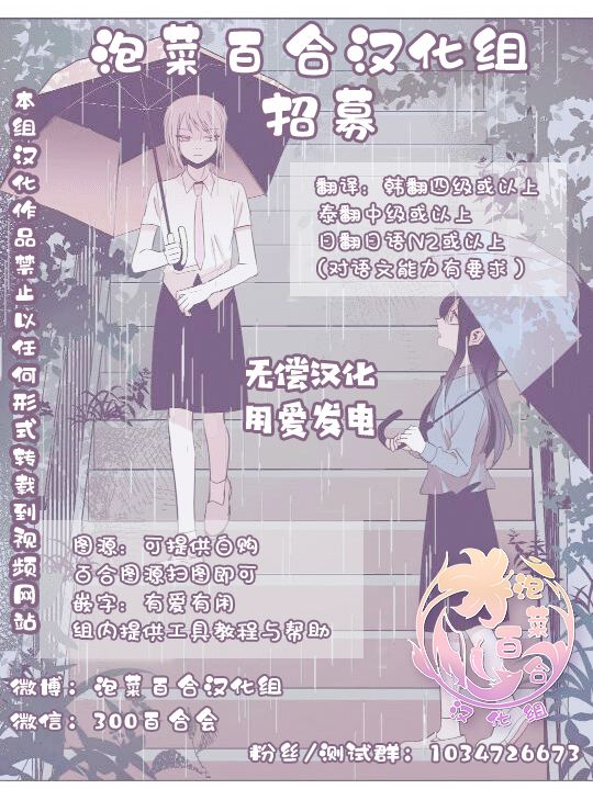 失声少女的女友温柔过了头韩漫全集-第05话无删减无遮挡章节图片 