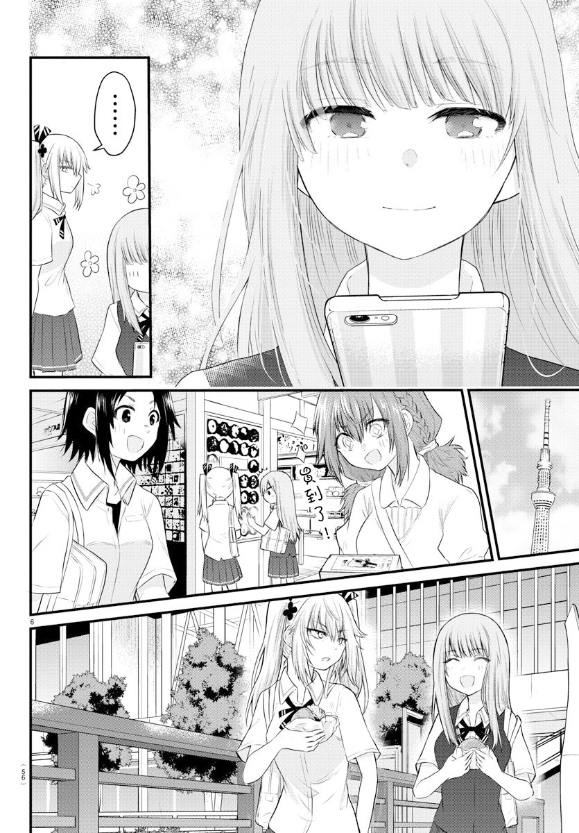 失声少女的女友温柔过了头韩漫全集-第12话无删减无遮挡章节图片 