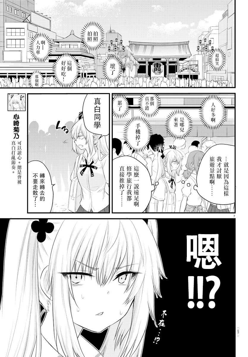 失声少女的女友温柔过了头韩漫全集-第12话无删减无遮挡章节图片 