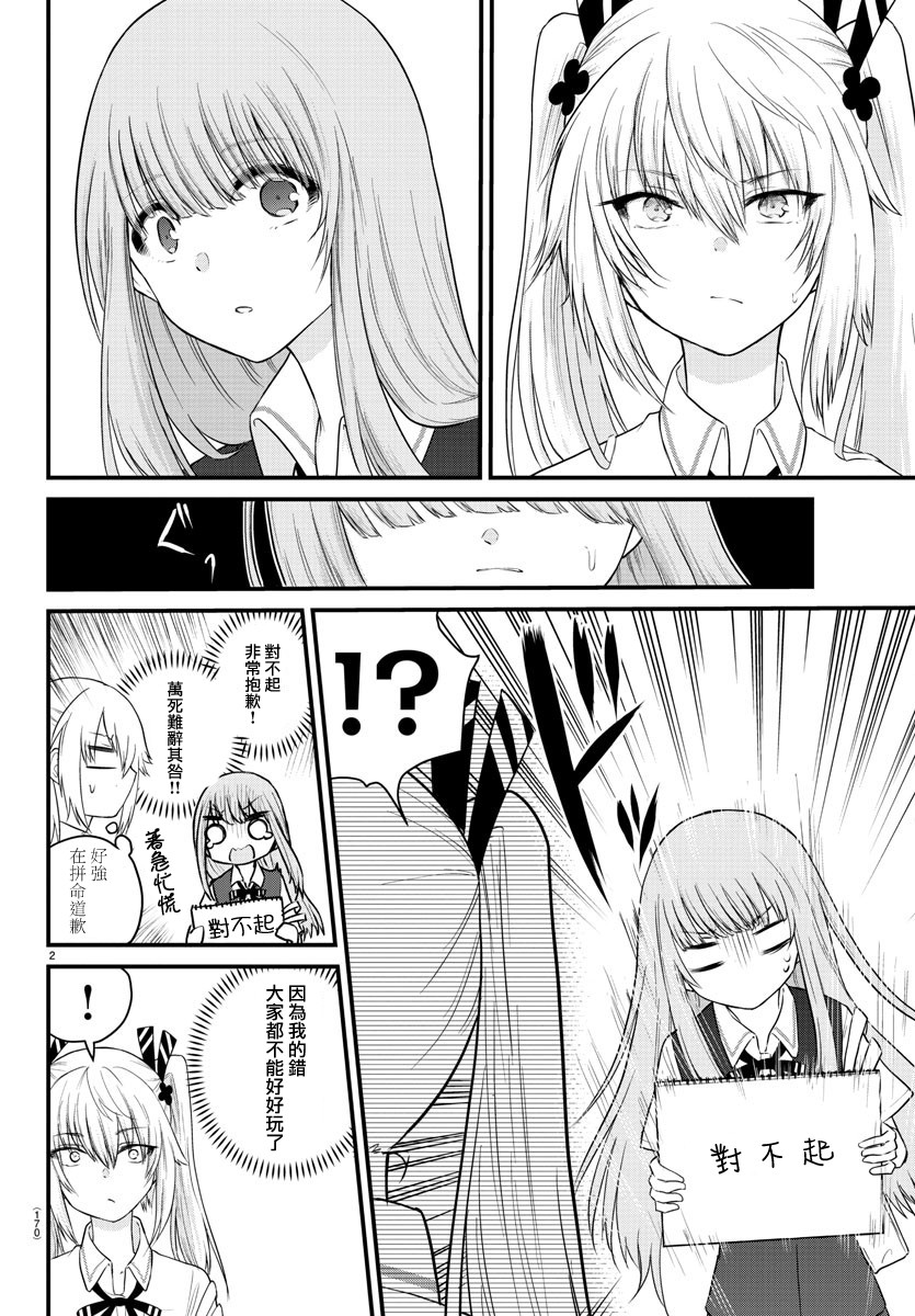 失声少女的女友温柔过了头韩漫全集-第14话无删减无遮挡章节图片 
