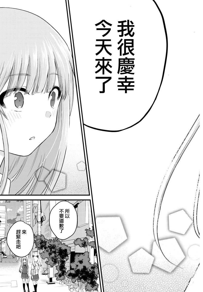 失声少女的女友温柔过了头韩漫全集-第14话无删减无遮挡章节图片 