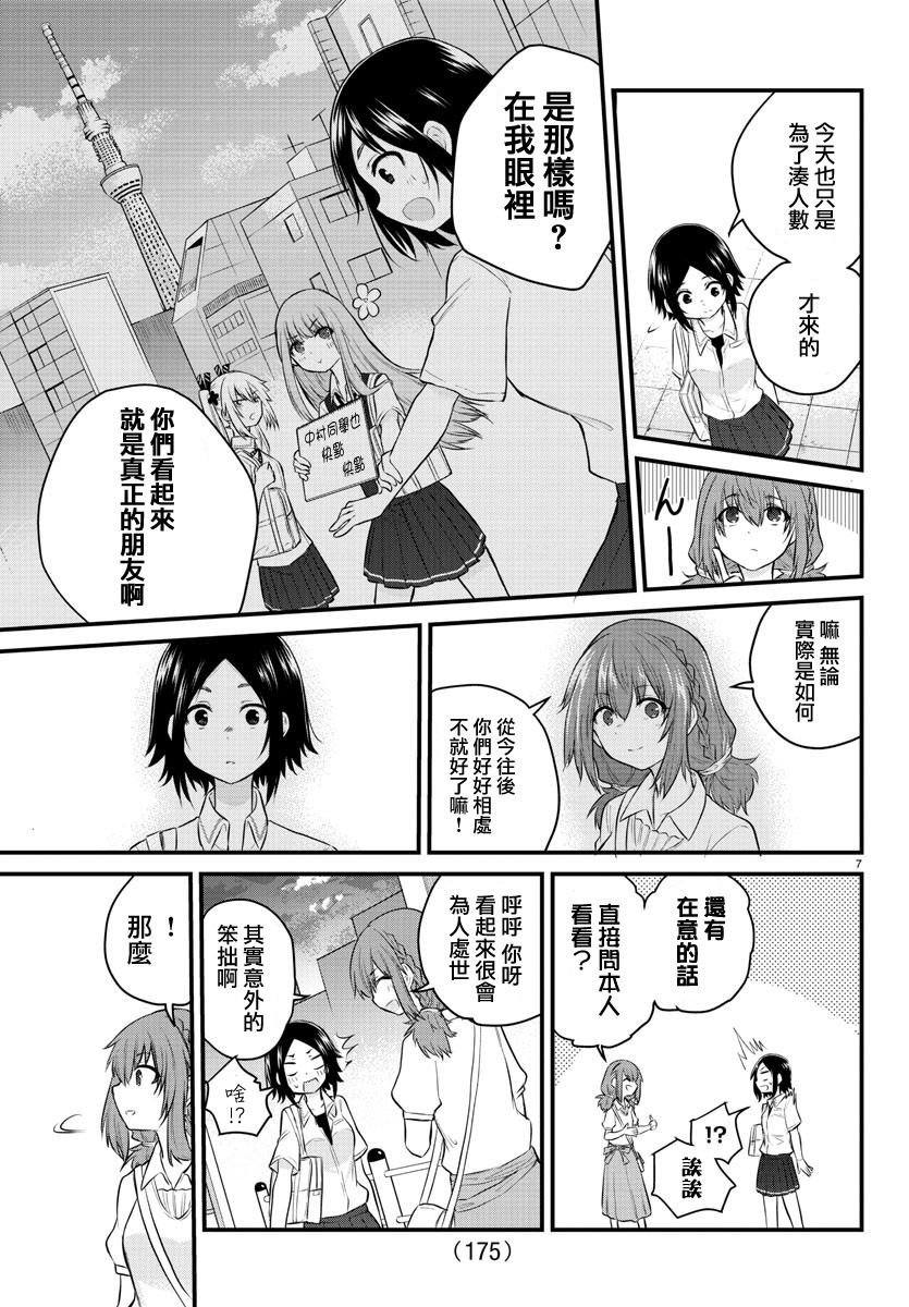 失声少女的女友温柔过了头韩漫全集-第14话无删减无遮挡章节图片 